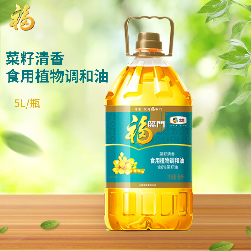 福临门菜籽清香食用油植物调和油5L
