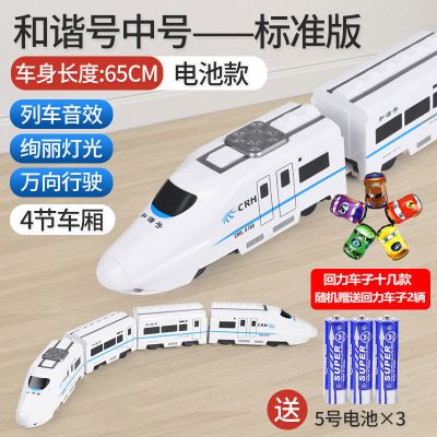 灯光音效和谐号68送小车(电池款) 儿童玩具火车大号益智早教万向和谐号仿真高铁动车玩具男孩礼物