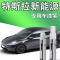 特斯拉新能源专用补漆笔TESLA毛豆3ModelY闪电客黑白色冷光银划痕修复