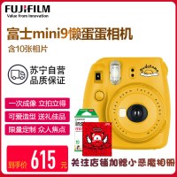 富士(FUJIFILM)INSTAX 拍立得 相机 一次成像胶片相机mini9 懒蛋蛋 (含10张富士小尺寸相纸)