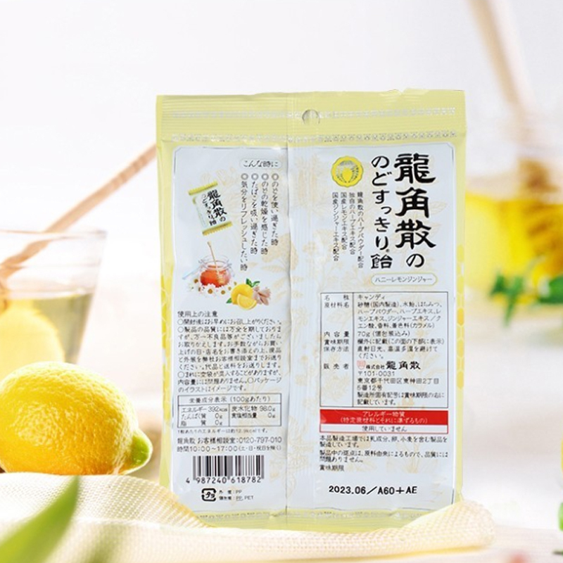 龙角散 草本润喉糖 蜂蜜柠檬生姜味 70G