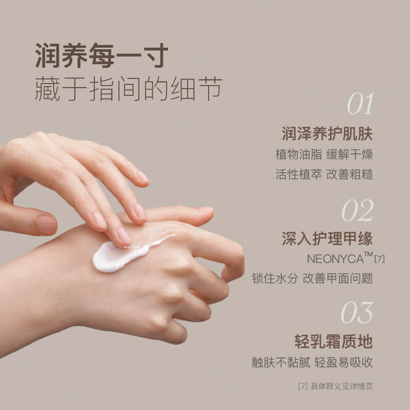 chillmore且悠香氛手甲精华霜(森林长椅)高清大图