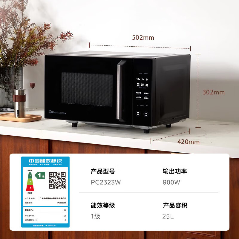 美的微烤一体微波炉高清大图