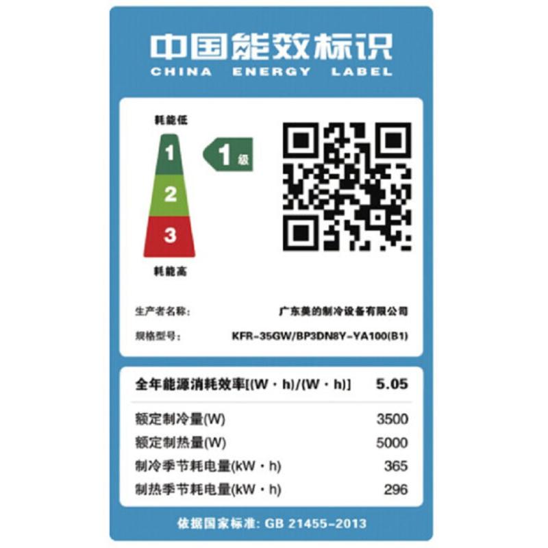 美的(Midea) KFR-35GW/BP3DN8Y-YA100(B1) 大1.5 空调 金色