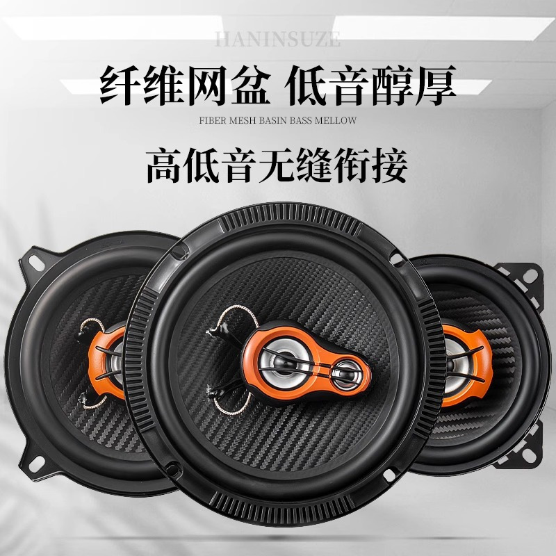 碧岩韵茶 汽车音响喇叭同轴中重低音扬声器汽车音响改装无损