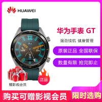 华为(HUAWEI)华为智能手表WATCH GT 活力款 墨绿 2周续航+户外运动手表+实时心率+睡眠监测+NFC支付 华为手表