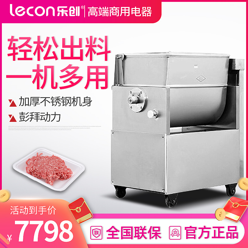 乐创 lecon 商用60L大容量不锈钢拌馅机饺子馅蒸包馅各种菜馅物料搅拌机 LC-J-BX60