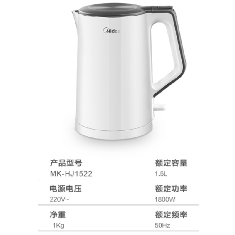 美的(Midea)电水壶304不锈钢家用烧水壶1.5L电热水壶双层防烫一体式无缝 HJ1522