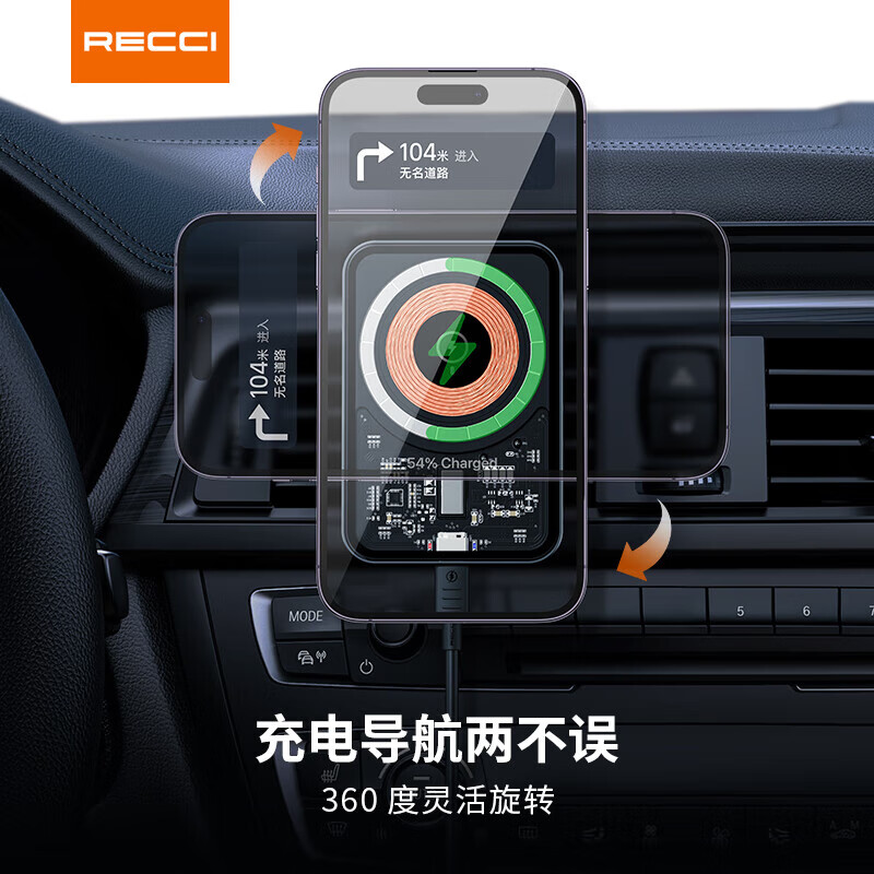 RECCI锐思RHO-C31透明磁吸无线充车载支架稳固贴合颠簸不掉落