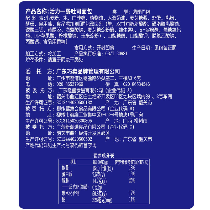ABD活力一餐吐司面包 1000g/箱*2箱 (一箱约20个)蓬松香软乳酪夹心 营养早餐下午茶办公室零食夜宵解馋