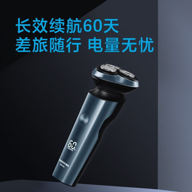 博锐(POREE)剃须刀男士充电刀头水洗刮胡刀电动胡须刀便携家用剃胡刀 博锐PS165标配