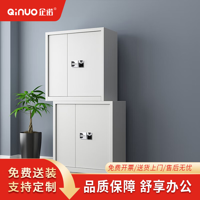 企诺分双节保密柜文件柜资料柜档案柜员工储物柜QNGCFO-07GZW