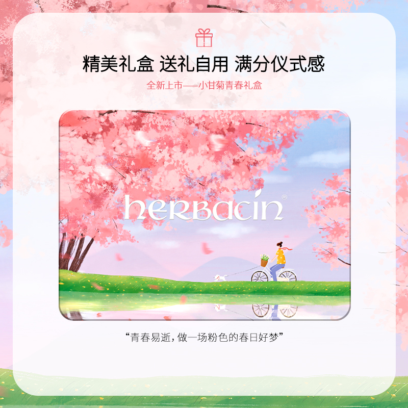 herbacin德国小甘菊青春礼盒 龟裂/柔皙/玫瑰/润甲护手霜四支装 礼盒装情人节礼盒高清大图