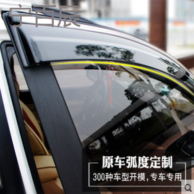 北汽威旺M30晴雨挡车窗雨眉M20专用汽车改装装饰遮雨条M35挡雨板