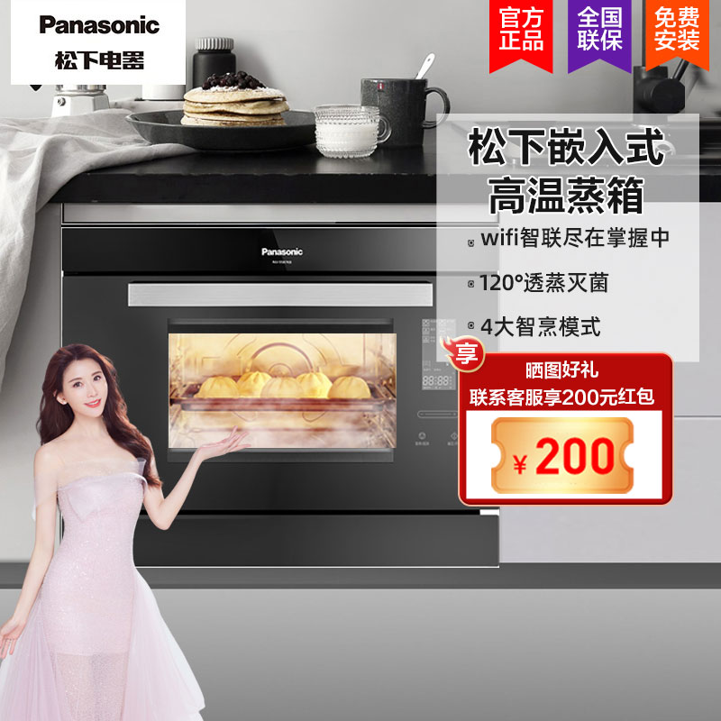 松下嵌入式高温蒸箱家用电蒸箱厨房蒸汽炉NU-SS87KB带WIFI高清大图
