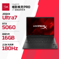 惠普 HyperX 暗影精灵 15-ga0150TX(TPN-I145A3)U7-255HX 5060 16G 1T 黑