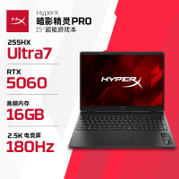 惠普 HyperX 暗影精灵 15-ga0150TX(TPN-I145A3)U7-255HX 5060 16G 1T 黑