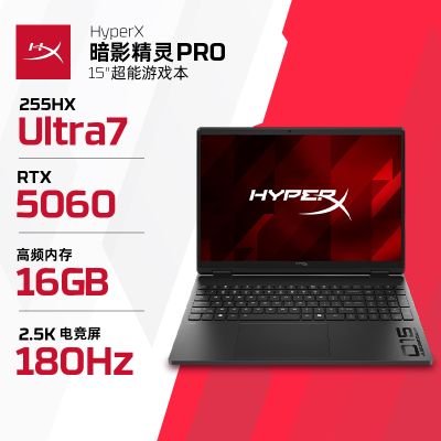 惠普 HyperX 暗影精灵 15-ga0150TX(TPN-I145A3)U7-255HX 5060 16G 1T 黑
