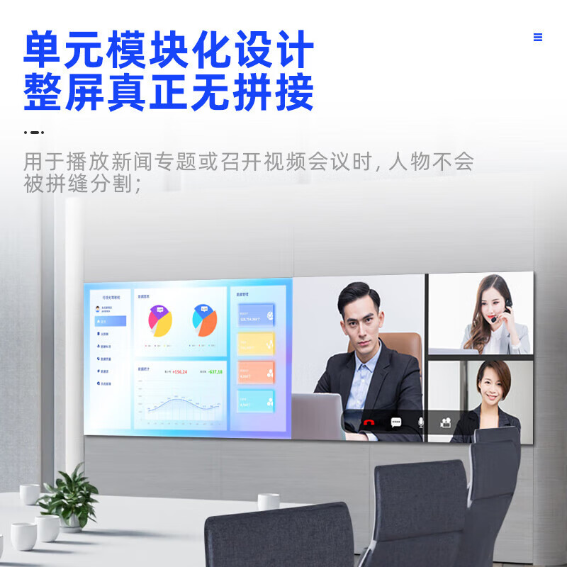 科触 LED全彩屏无缝拼接显示屏室内户外小间距墙上商用大屏幕电子广告宣传屏舞台会议室广场 室内P1.25超清广视角IPS电竞曲面显示器HDR10高色域窄边框设计高清大图