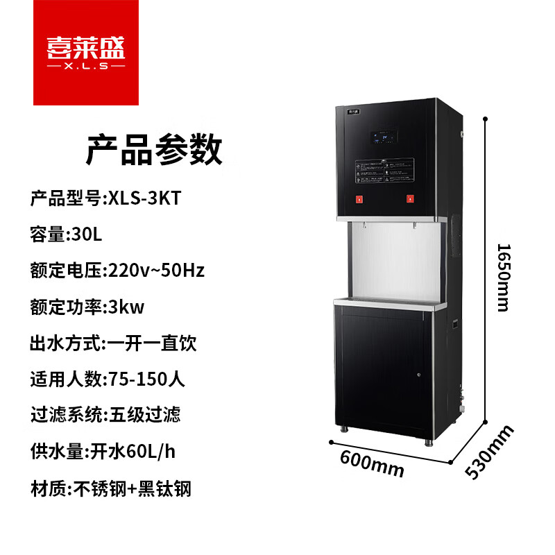 喜莱盛商用直饮机大型开水器五级RO反渗透过滤净水器 公司学校饮水机烧水器XLS-3KTQ高清大图