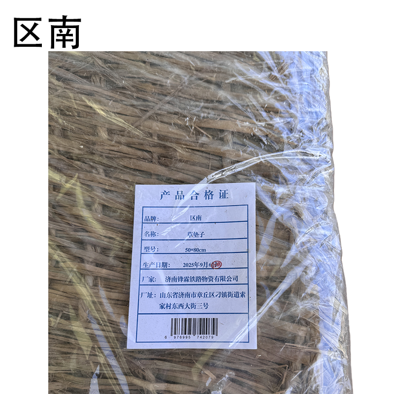 区南 草垫子 50*80cm 个高清大图