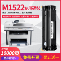 安巨适用HP惠普M1522nf硒鼓 1522/ M1522NF 打印机硒鼓 HP CB436A硒鼓