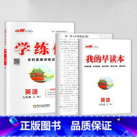 英语[江西人教版] 九年级上 [正版]江西2024春23秋新版学练优初中七八九年级上册语文数学英语物理化学道德地理历史生