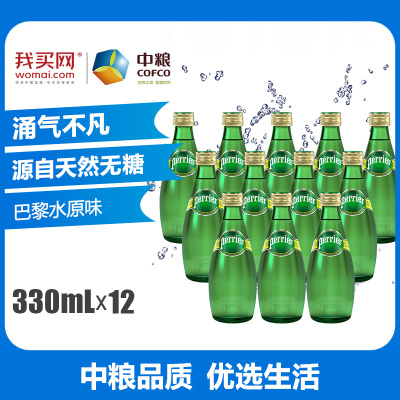 【中粮我买网】巴黎水有气天然矿泉水瓶装330mlx12瓶 法国进口