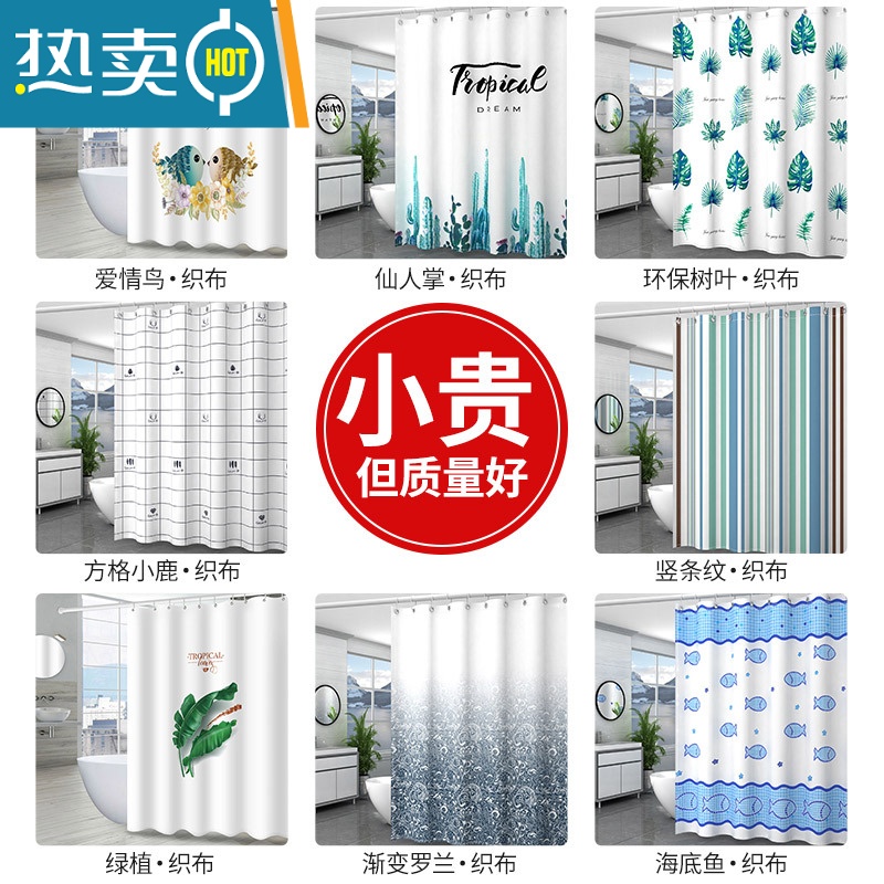 XIANCAI浴室浴帘防水布套装洗澡卫生间窗帘免打孔挂帘帘子门帘隔断N高清大图