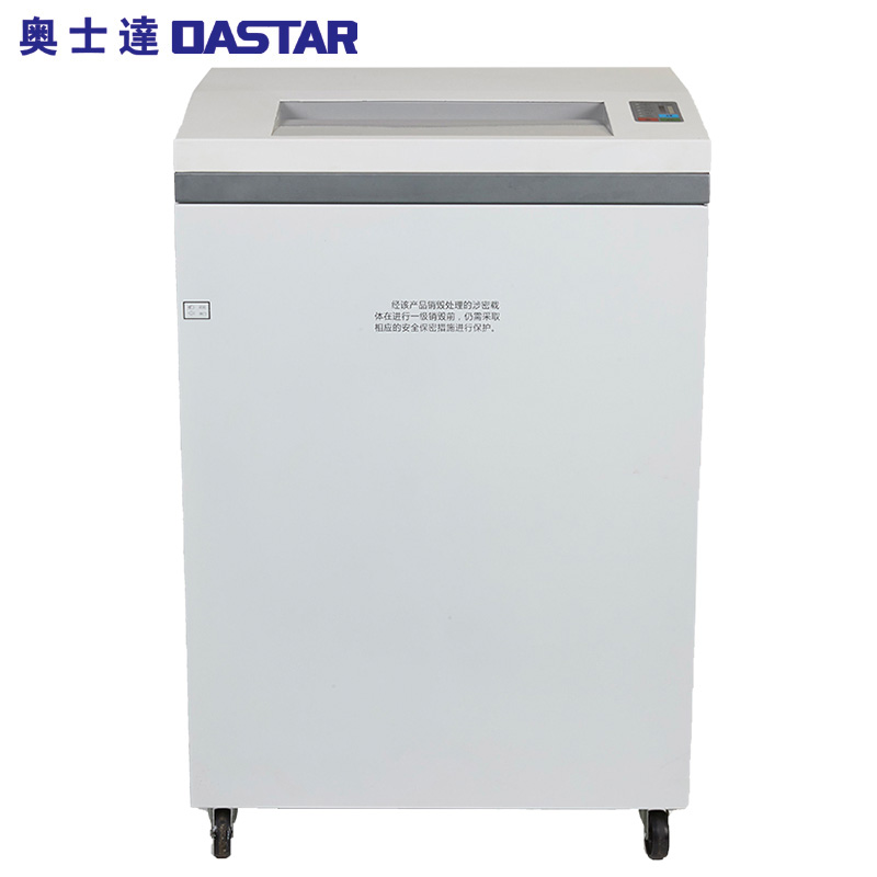 奥士达(OASTAR)航天HT9900工业型多功能碎纸机 纸/卡/光盘/U盘二级保密销毁机 可碎A3纸