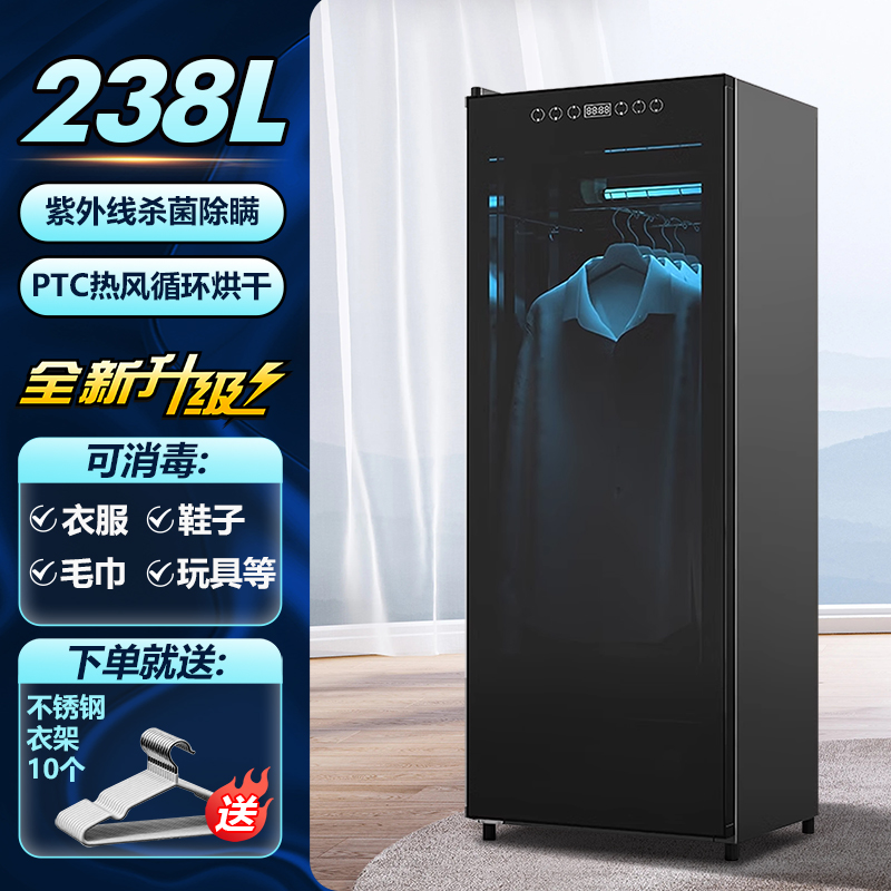 欢呼好太太衣物护理机消毒柜紫外线美容院理发店酒店浴巾衣服鞋子内衣毛巾大容量热风循环家用烘衣机单风机YTD238