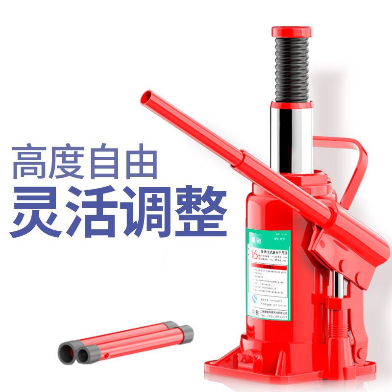 汽车液压立式千斤顶 16吨 车载换胎 专用工具