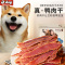傲宠o’dog狗狗零食解馋鸭肉条400g鸭肉干泰迪比熊萨摩训练奖励鸭肉味宠物零食