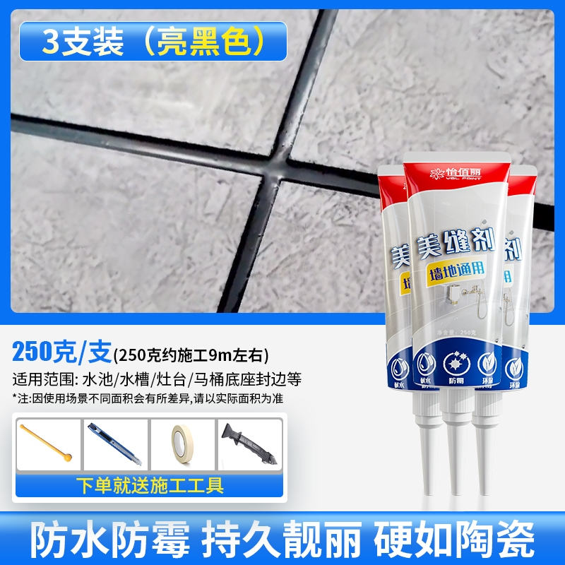 美缝剂瓷砖地砖专用厨房卫生间填充家用缝隙填缝胶手挤型
