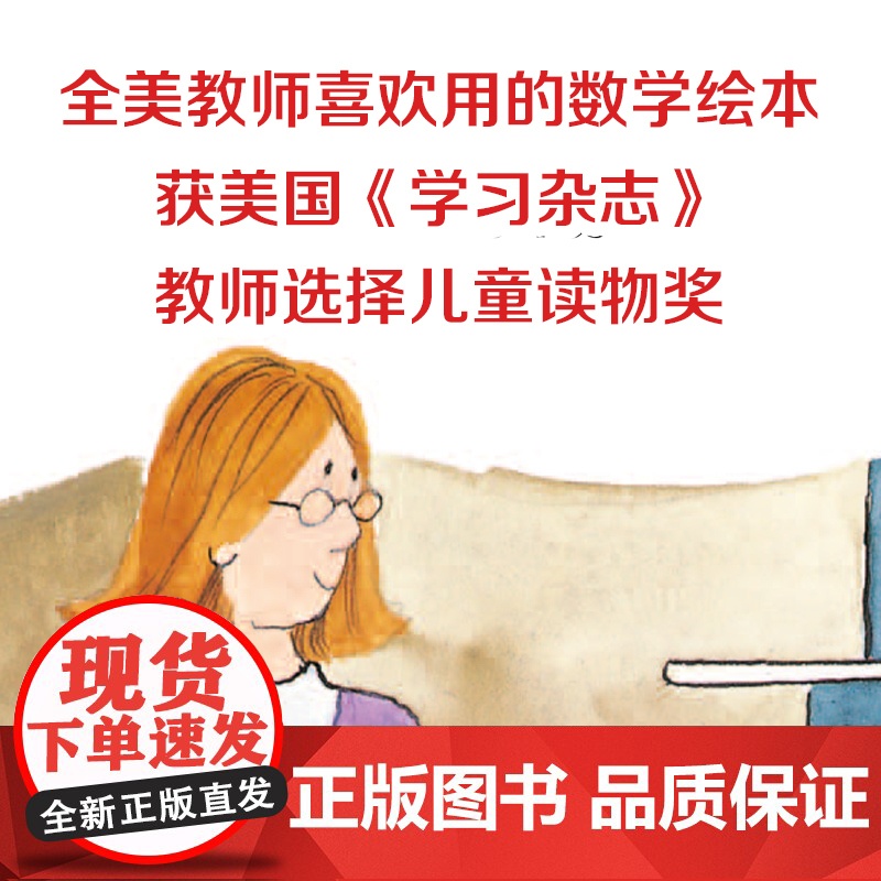 数学帮帮忙:卡丽来测量 Math Matters: Carrie Measures Up美国原版 小学数学启蒙 数学基础高清大图