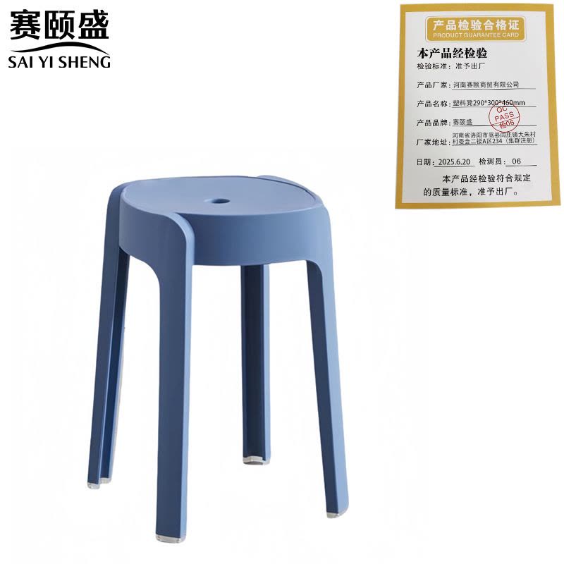 赛颐盛塑料凳330*300*460mm个图片