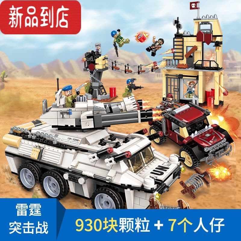 真智力军事积木玩具男孩拼装模型雷霆使命悍马坦克兵团出击3206 启蒙超级武器现身(661片)图片