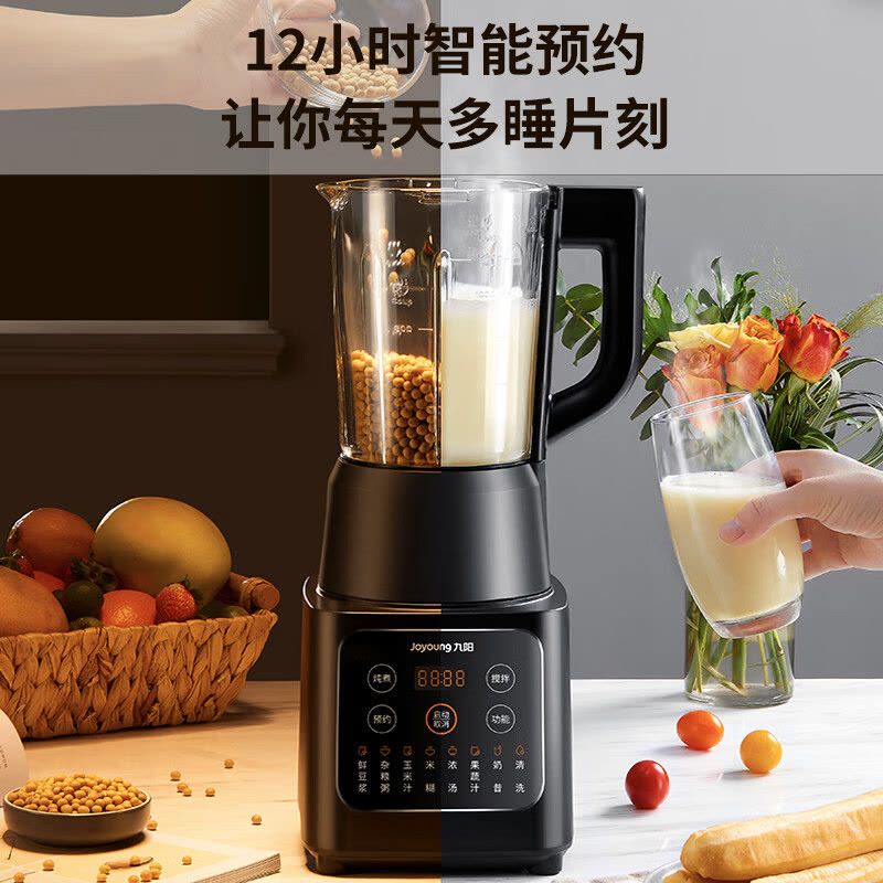 九阳破壁机L12-P119[黑色系]1.2L图片