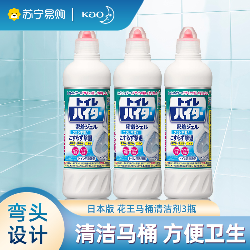 日本花王马桶清洁剂3瓶免刷洗强力去垢除臭洁厕灵卫生间洁厕液原装进口