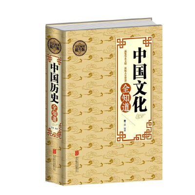 正版新书]中国文化全知道丁雯9787550250291