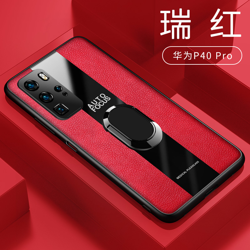 [送膜]高铭宣华为P40手机壳P40Pro保护套Huawei男款保时捷皮套5g新款限量版外壳plus磁吸车载超薄防摔