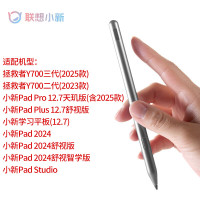 联想手写笔/保护套拯救者Y700三代/二代/小新Pad Pro12.7/小新Pad触控笔电容笔 三代笔