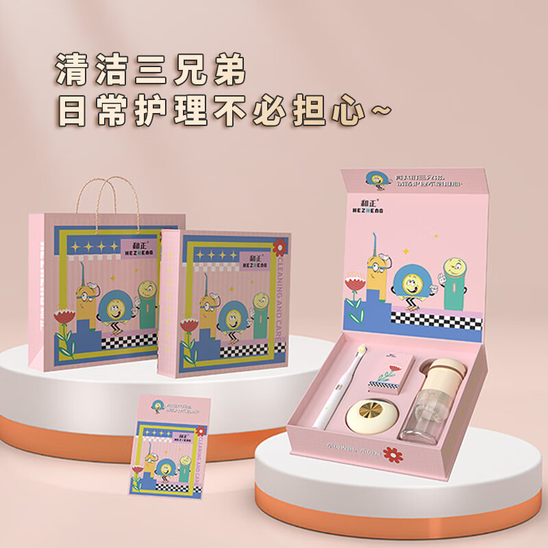 和正电动牙刷冲牙器自动指甲剪刀组合套装焕新礼盒HZ-HX-1高清大图
