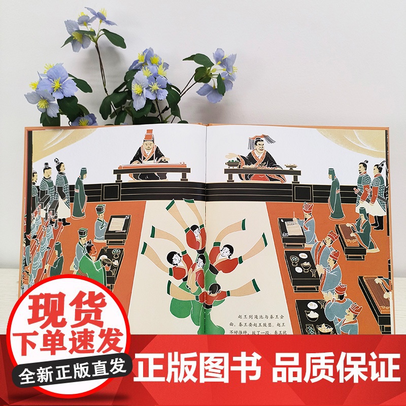 大家小绘系列:将相和高清大图