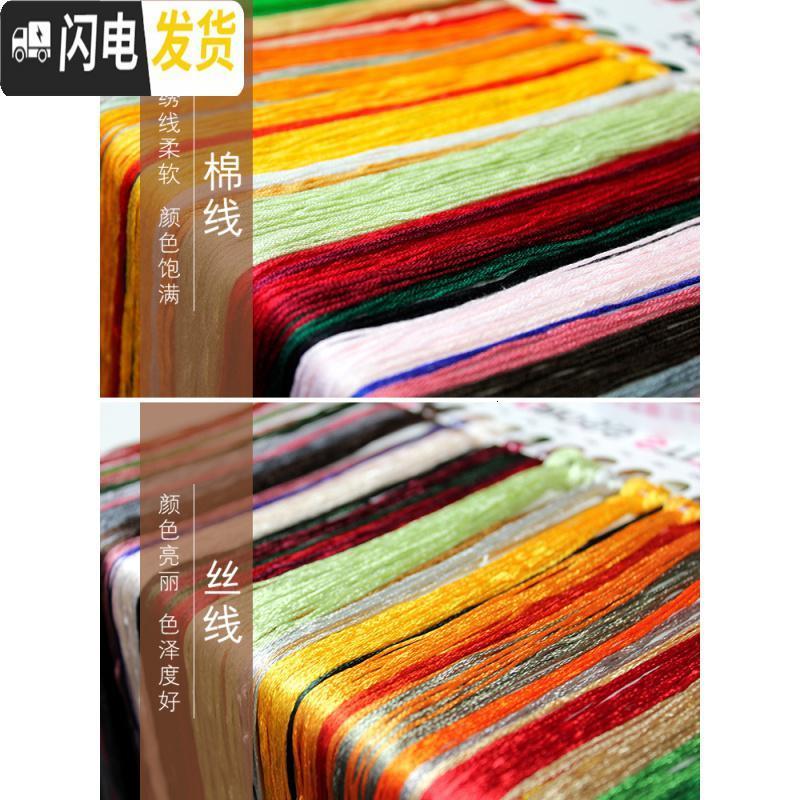 三维工匠家和万事兴牡丹线绣十字绣花开富贵新款客厅大幅简约现代满绣2019 【中格三股绣】【150*70厘米满绣丝_420