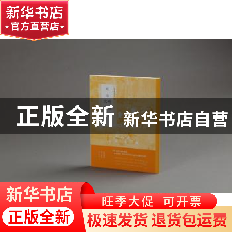 正版 赵佶听琴图 文会图 上海书画出版社 编 上海书画出版社 9787高清大图