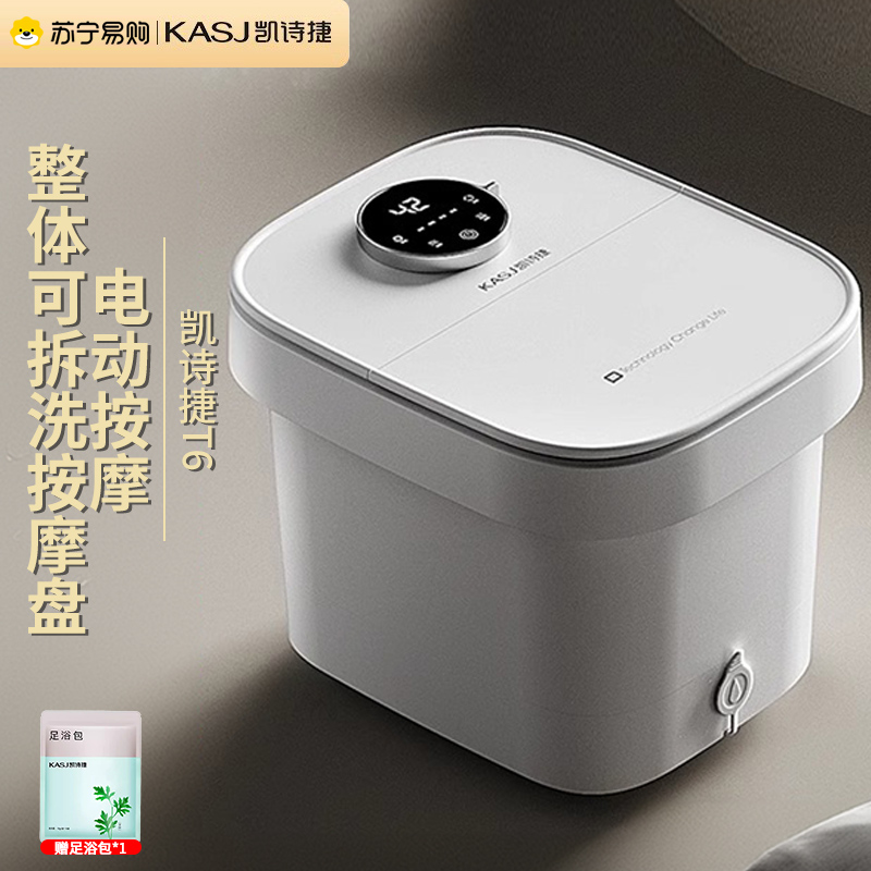 凯诗捷泡脚桶全自动电动按摩足浴盆加热家用恒温足疗洗脚盆足浴器T6高清大图