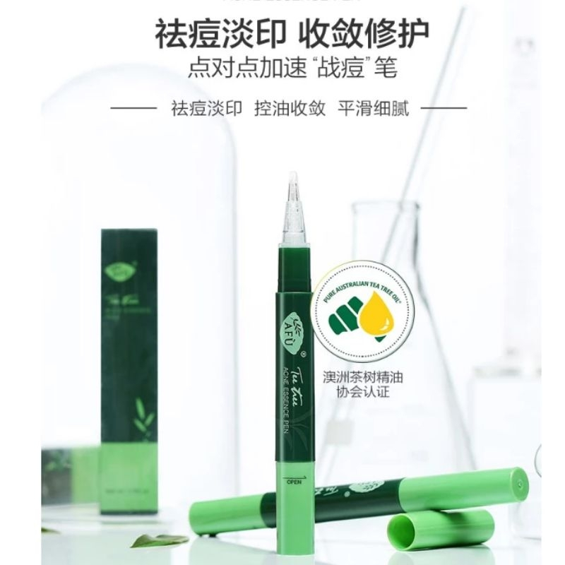 阿芙茶树精油精华祛痘笔