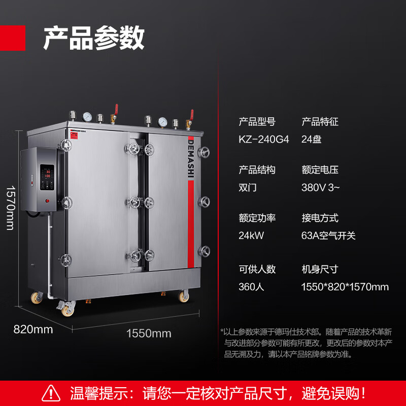 德玛仕(DEMASHI)高原蒸饭柜商用蒸饭机蒸饭车24盘KZ-240G4 380V可选[4500米海拔内]高清大图