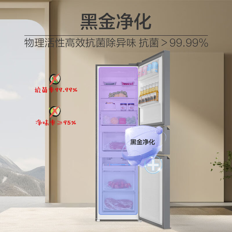 海尔(Haier)BCD-217WGHC3E9S9 217升风冷无霜三开门多门小户型家用迷你电冰箱宿舍租房一级能效高清大图
